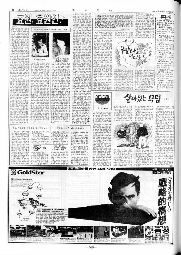 부대신문 6권160.jpg